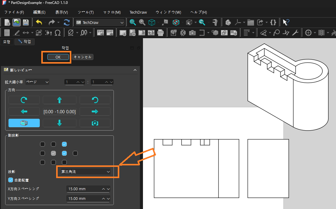 FreeCADでSTEP(STP)ファイルを2D DXF図面に変換する方法