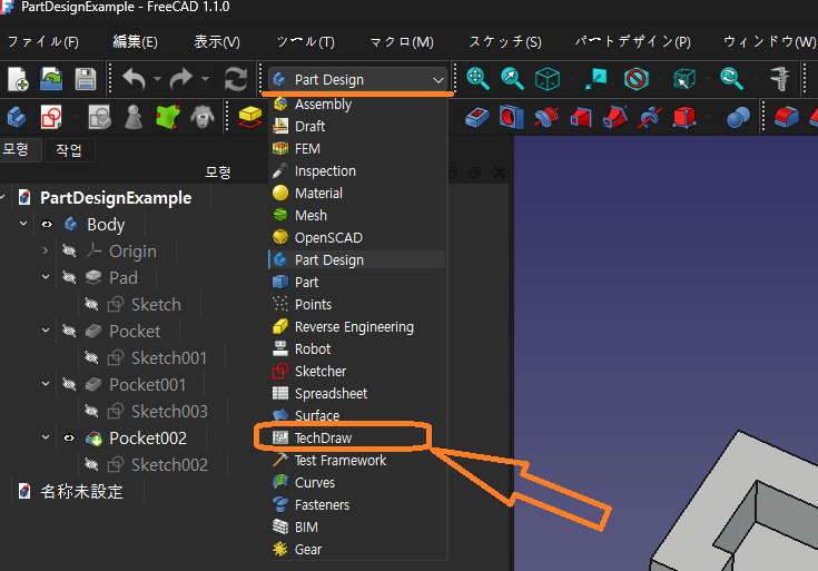 TechDrawワークベンチに切り替える