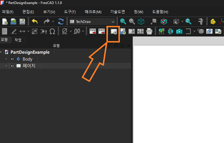 新しい図面ページを作成する
